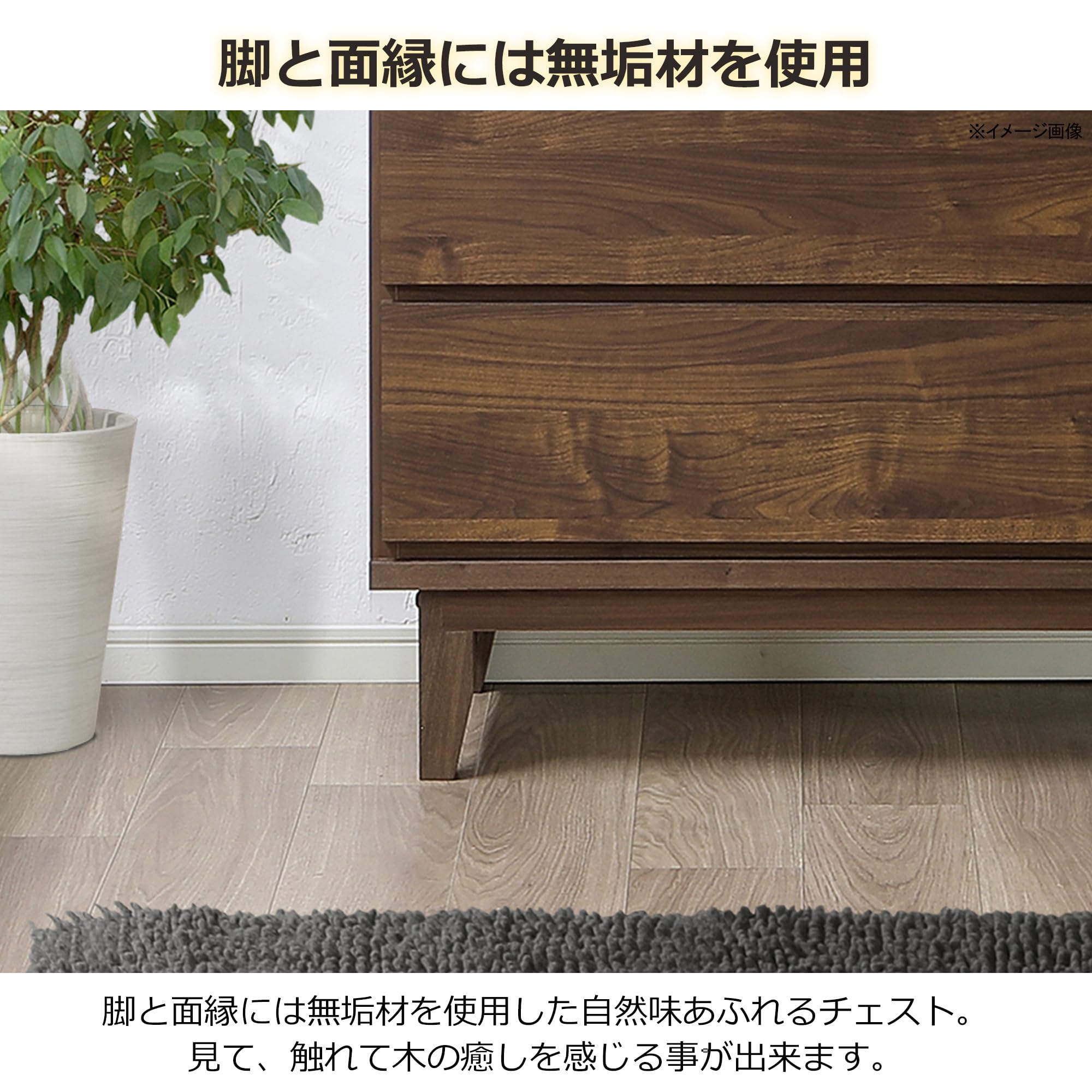 Amazon｜ローチェスト 収納棚 90cm幅3段 ウォールナット446424